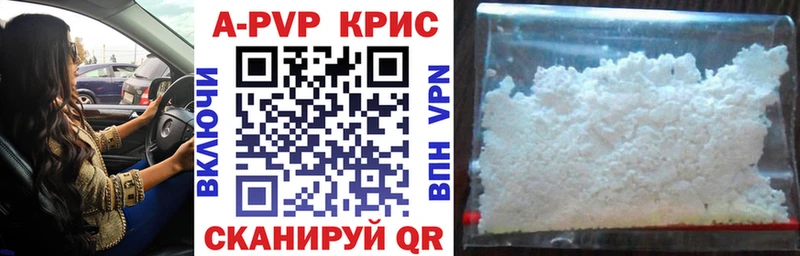 A-PVP СК КРИС  Высоцк 