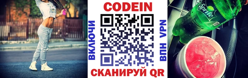 Кодеиновый сироп Lean напиток Lean (лин)  Высоцк 