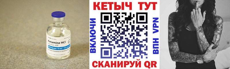 КЕТАМИН VHQ  магазин продажи наркотиков  Высоцк 